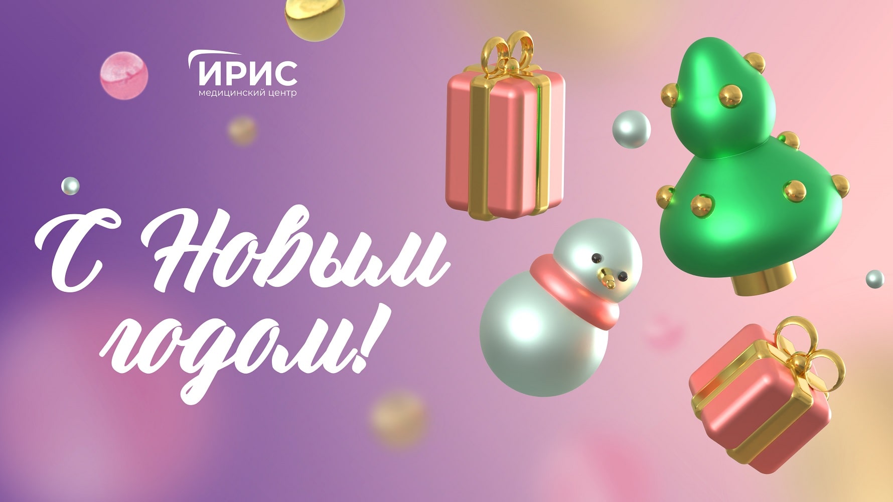 График работы в праздничные дни