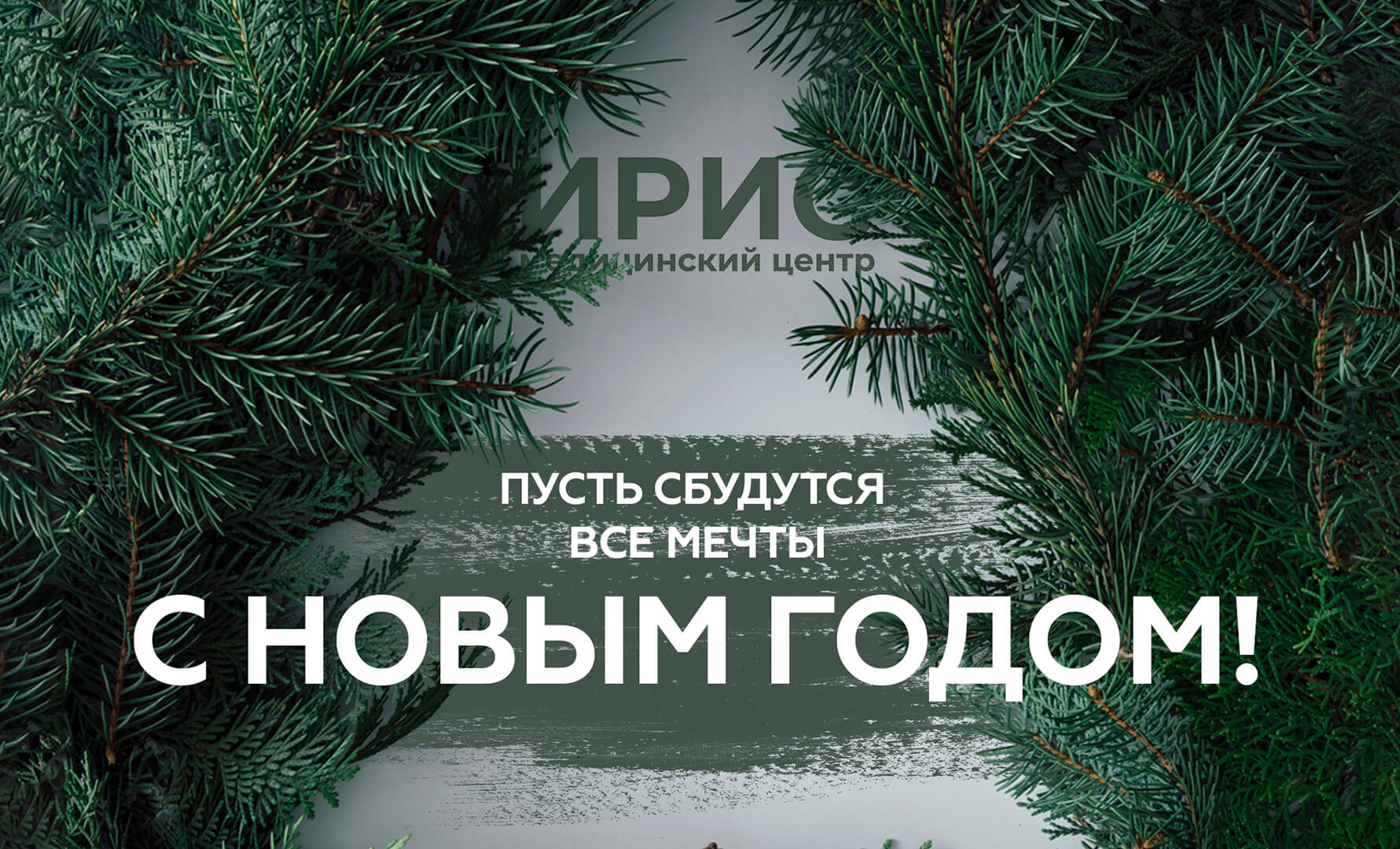 Информация о работе в новогодние праздники