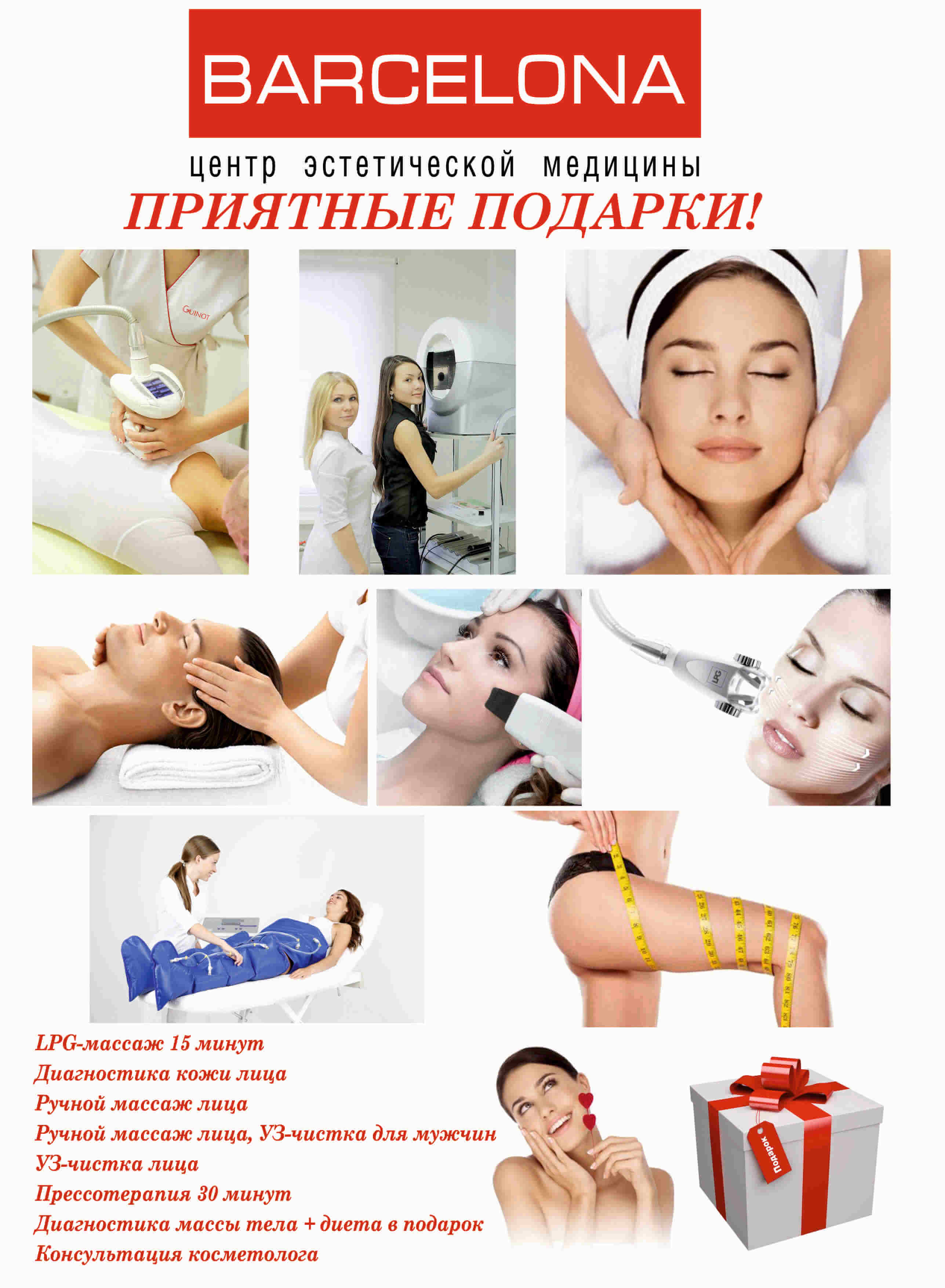 подарочный сертификат на массаж лица. предновогодние процедуры у косметолога. массаж лица в подарок. массаж лица в подарок. сертификат на массаж лица.